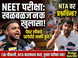 नीट’ (NEET) परीक्षा घोटाळ्या मुळे लाखो मुलांच्या भविष्यावर टांगती तालावर बेजबाबदार सरकार