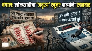“लोकशाहीचा खून की नियोजनबद्ध विजय?”