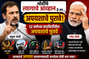 ​’हे उपदेश नाहीत, तर अपयशाचे पुरावे’; राहुल गांधी