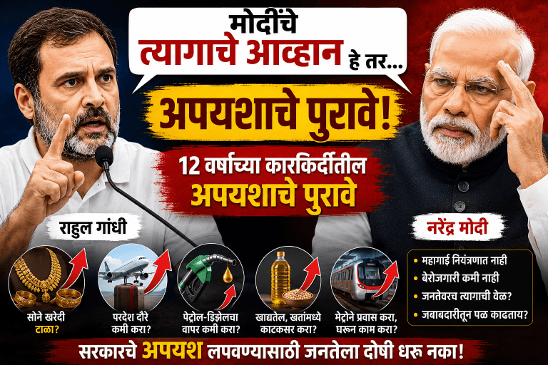 ’हे उपदेश नाहीत, तर अपयशाचे पुरावे’; राहुल गांधी