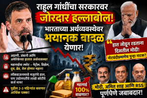 आर्थिक मंदीला नरेंद्र मोदी, अमित शहा आणि राष्ट्रीय स्वयंसेवक संघ जबाबदार -राहुल गांधी