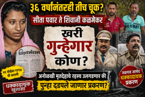 जळगाव जामोद शिवानी हत्या प्रकरण सुनील अंबुलकर आणि नितीन पाटील  निलंबित