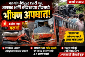 जळगाव: पाळधी बायपासवर भीषण अपघात; चालकाच्या सतर्कतेने टळला मोठा अनर्थ