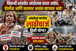 “विद्यार्थी शांततेत आंदोलन करत आहेत, पोलीस आणि सरकार आतंक माजवत आहे!” – गीतांजली आंगमो यांचा संताप!