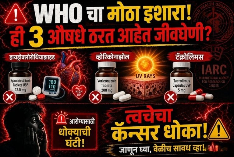 सावधान! कॅन्सरचा मोठा धोका; बीपीसह ‘या’ तीन औषधांमुळे आरोग्याशी खेळ!
