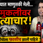 भंडाऱ्यातील चिमुकलीवर अत्याचार प्रकरण: आरोपीला तात्काळ फाशी द्या