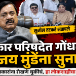 बीडमधील पत्रकार परिषदेत मोठा वाद; पत्रकारांना रोखल्यामुळे सुनील तटकरे यांनी धनंजय मुंडेंना सुनावले