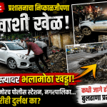 बुलढाणा: रस्त्यावरील जीवघेण्या नालीमुळे नागरिक संतप्त