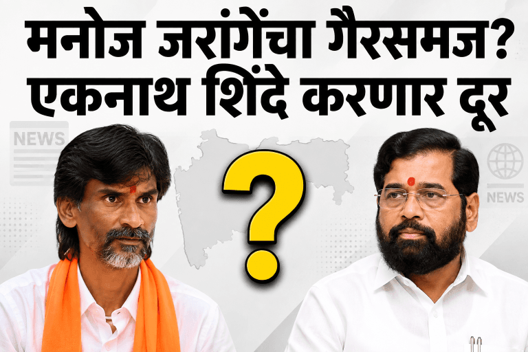 जरांगे-पाटील यांचा गैरसमज दूर करणार: एकनाथ शिंदे