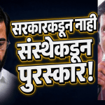अंबादास दानवेंनी उडवली शिंदेंच्या पुरस्काराची खिल्ली!